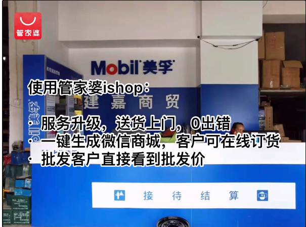 美孚，建嘉同時成功上線